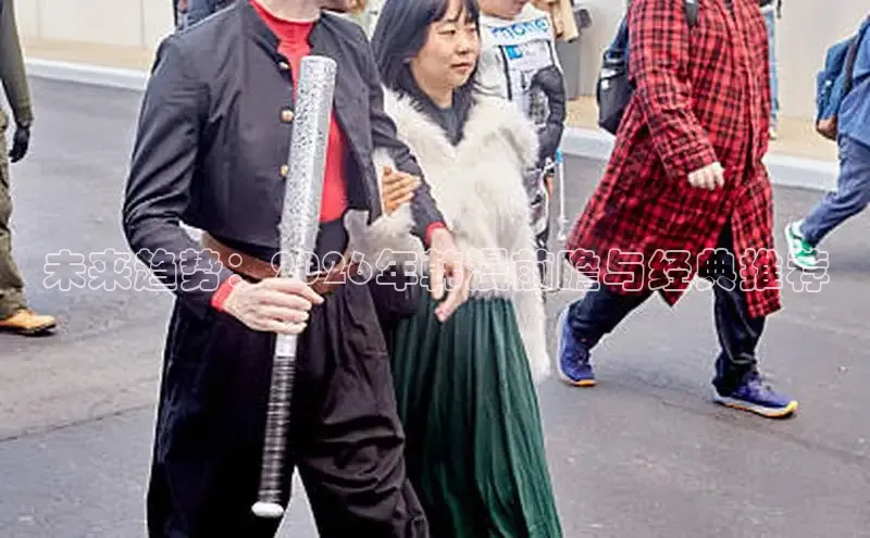 未来趋势：2026年韩漫前瞻与经典推荐